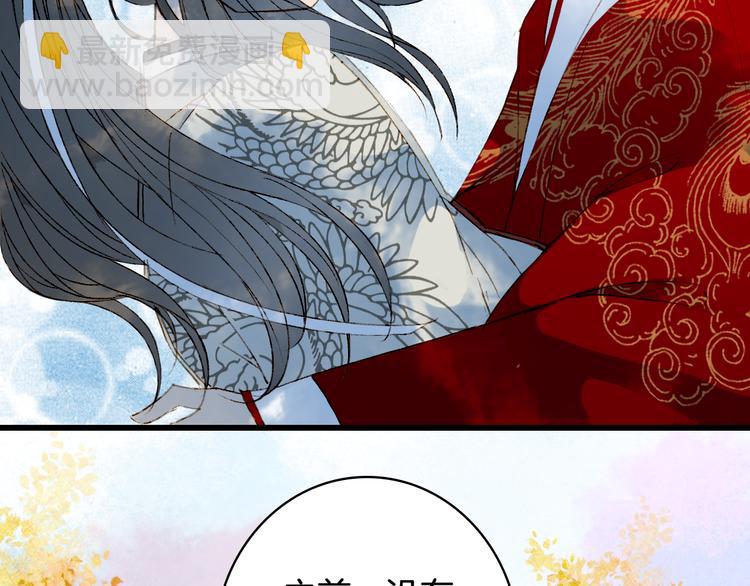 夢未幾已千年 - 第26話 尋歸路(1/2) - 7