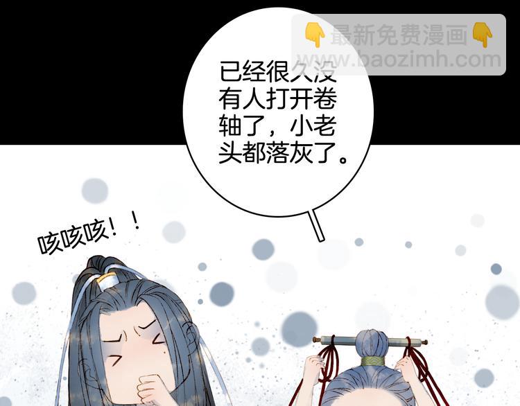 夢未幾已千年 - 第26話 尋歸路(1/2) - 4