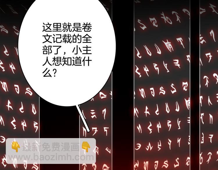 夢未幾已千年 - 第26話 尋歸路(1/2) - 8