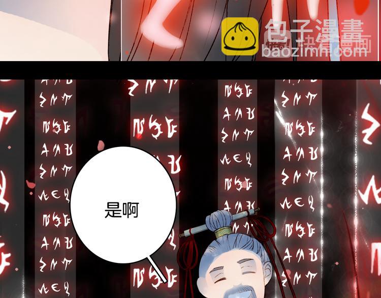 夢未幾已千年 - 第26話 尋歸路(1/2) - 4