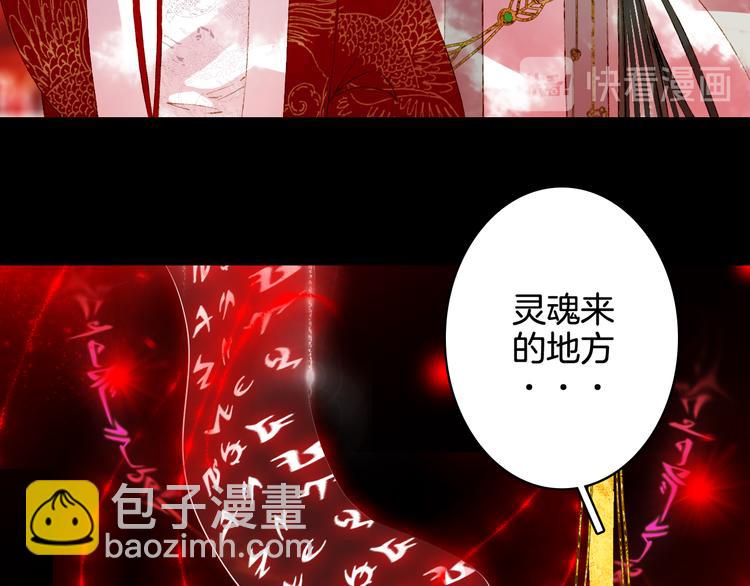 夢未幾已千年 - 第26話 尋歸路(2/2) - 7