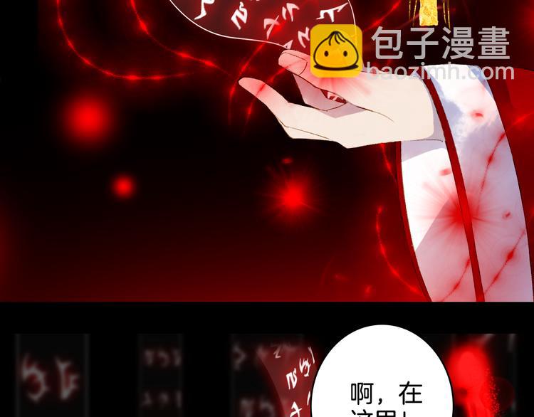 夢未幾已千年 - 第26話 尋歸路(2/2) - 1