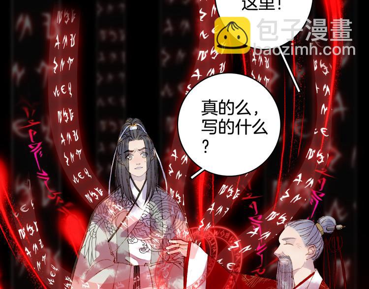 夢未幾已千年 - 第26話 尋歸路(2/2) - 2