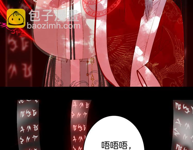 夢未幾已千年 - 第26話 尋歸路(2/2) - 3