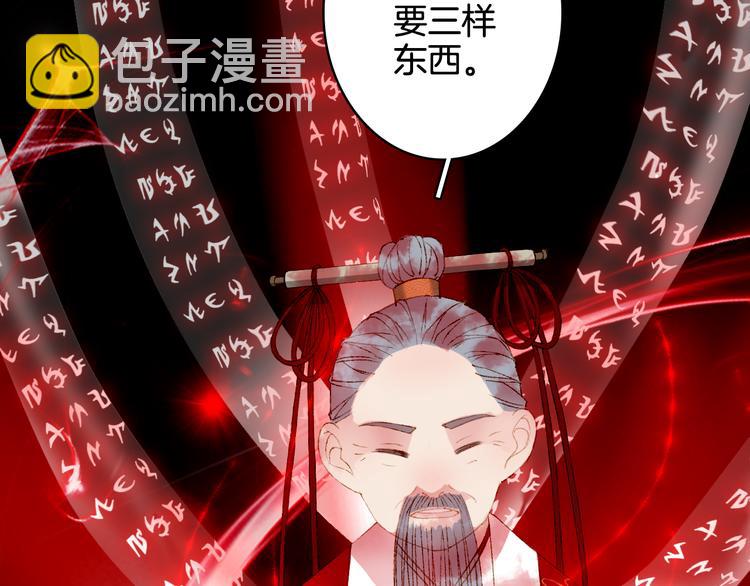 夢未幾已千年 - 第26話 尋歸路(2/2) - 4