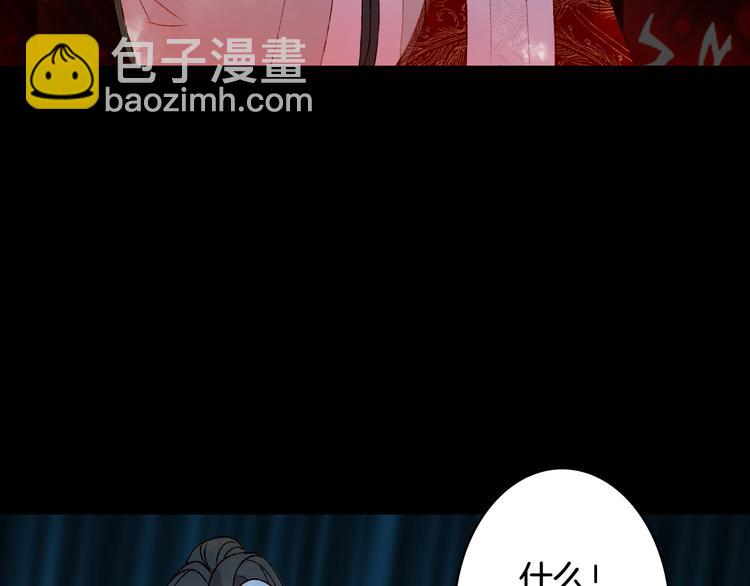 夢未幾已千年 - 第26話 尋歸路(2/2) - 2