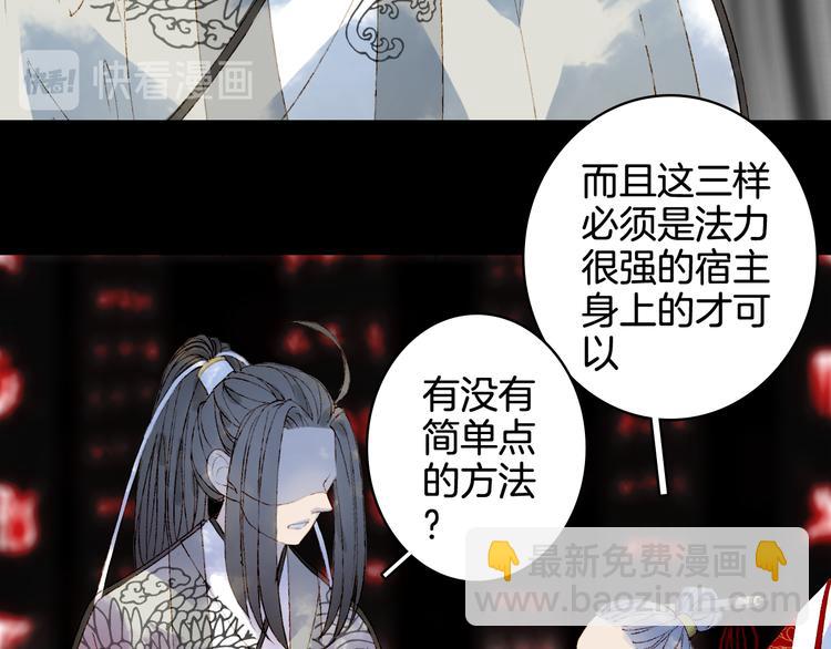 夢未幾已千年 - 第26話 尋歸路(2/2) - 4