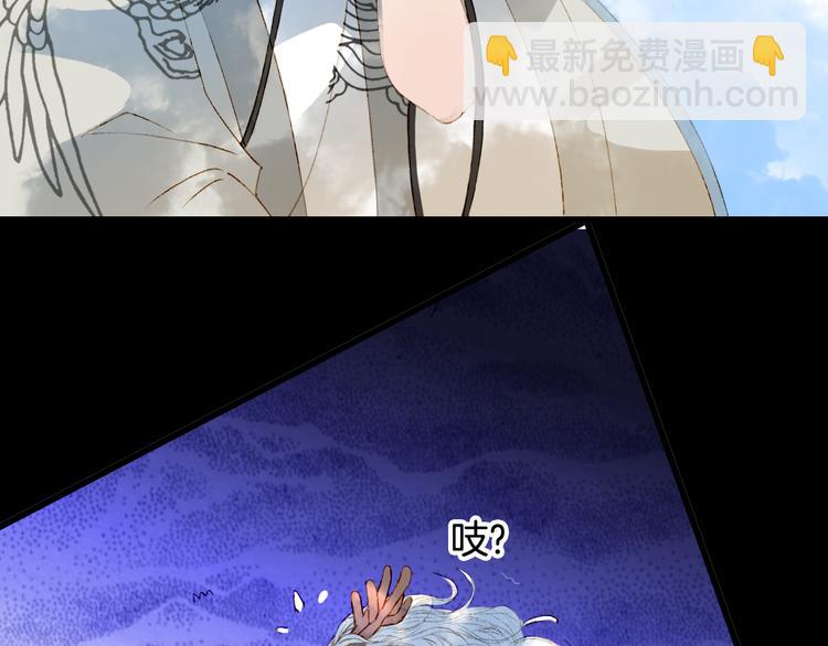 夢未幾已千年 - 第26話 尋歸路(2/2) - 7