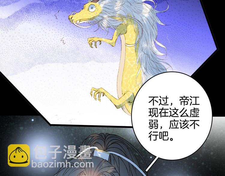 夢未幾已千年 - 第26話 尋歸路(2/2) - 1