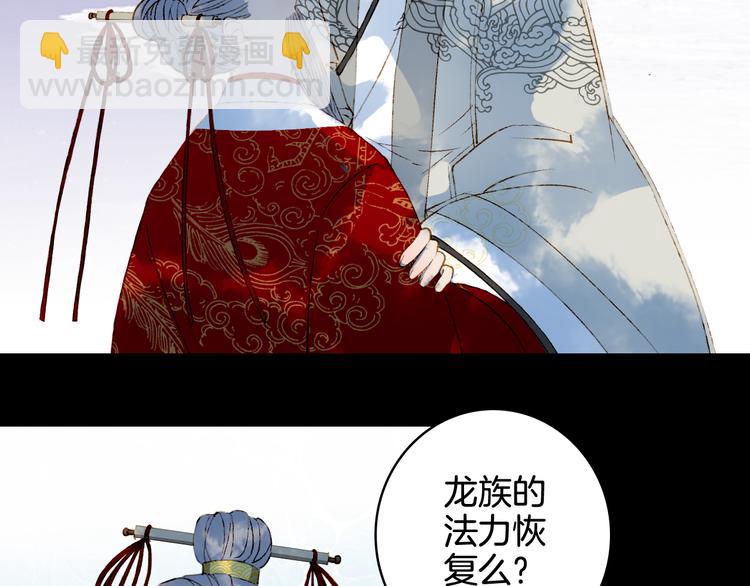 夢未幾已千年 - 第26話 尋歸路(2/2) - 7