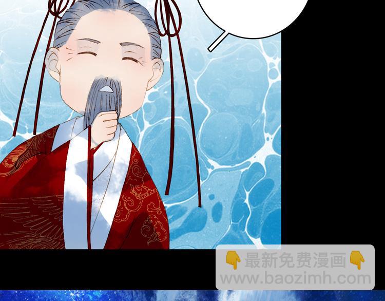 夢未幾已千年 - 第26話 尋歸路(2/2) - 1