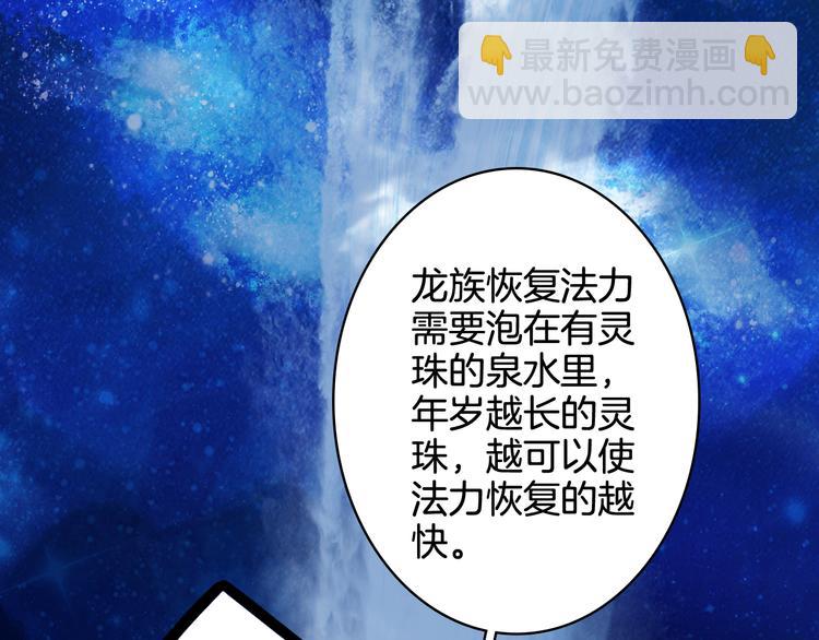 夢未幾已千年 - 第26話 尋歸路(2/2) - 2