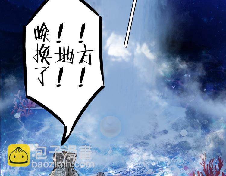 夢未幾已千年 - 第26話 尋歸路(2/2) - 3