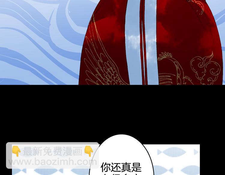 夢未幾已千年 - 第26話 尋歸路(2/2) - 7