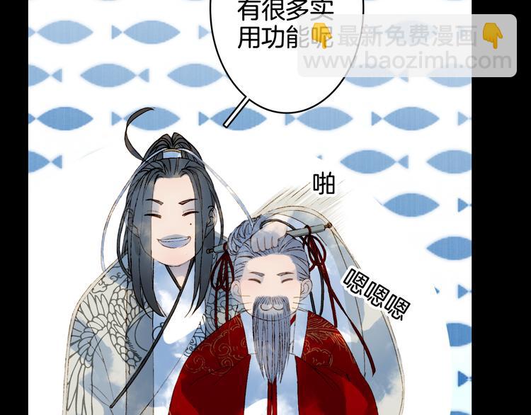 夢未幾已千年 - 第26話 尋歸路(2/2) - 1