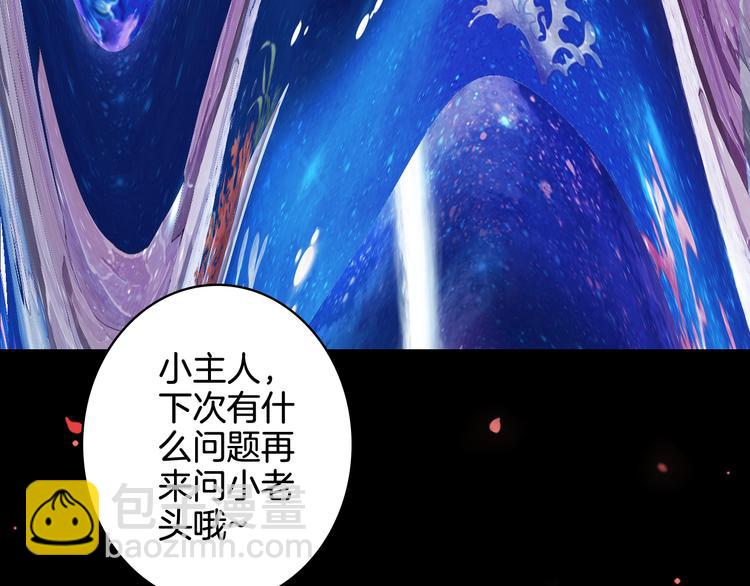 夢未幾已千年 - 第26話 尋歸路(2/2) - 3