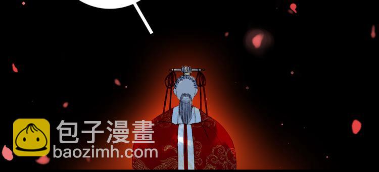 夢未幾已千年 - 第26話 尋歸路(2/2) - 4