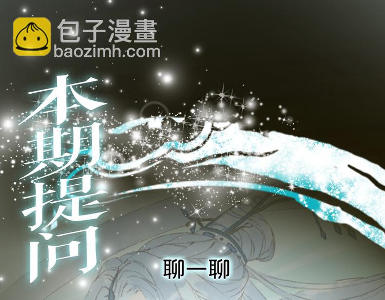 夢未幾已千年 - 第26話 尋歸路(2/2) - 5