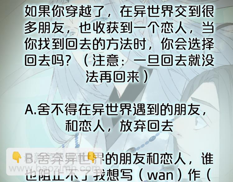 夢未幾已千年 - 第26話 尋歸路(2/2) - 6