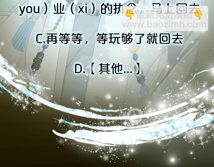 夢未幾已千年 - 第26話 尋歸路(2/2) - 7