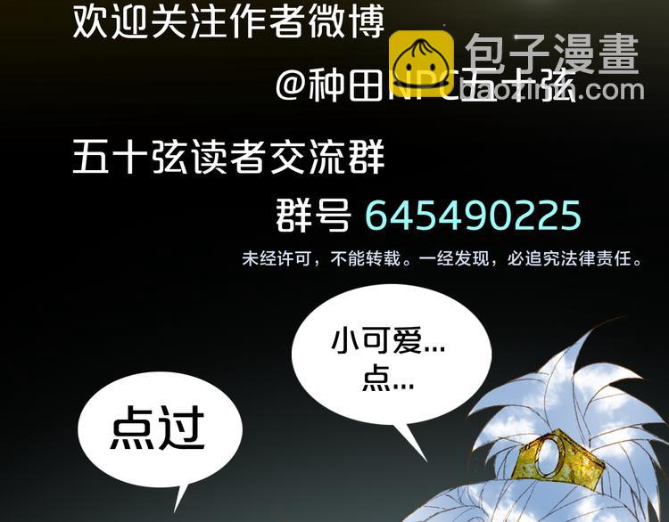 夢未幾已千年 - 第26話 尋歸路(2/2) - 1