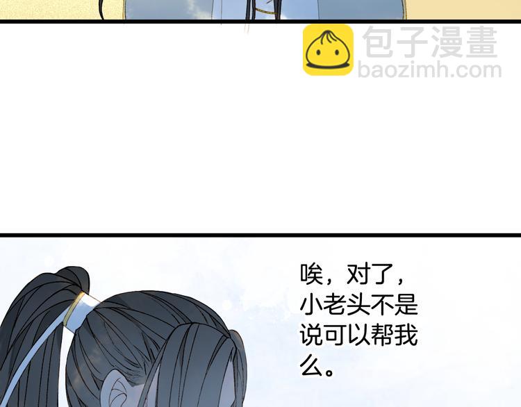 夢未幾已千年 - 第28話 目標！星河泉(1/2) - 5