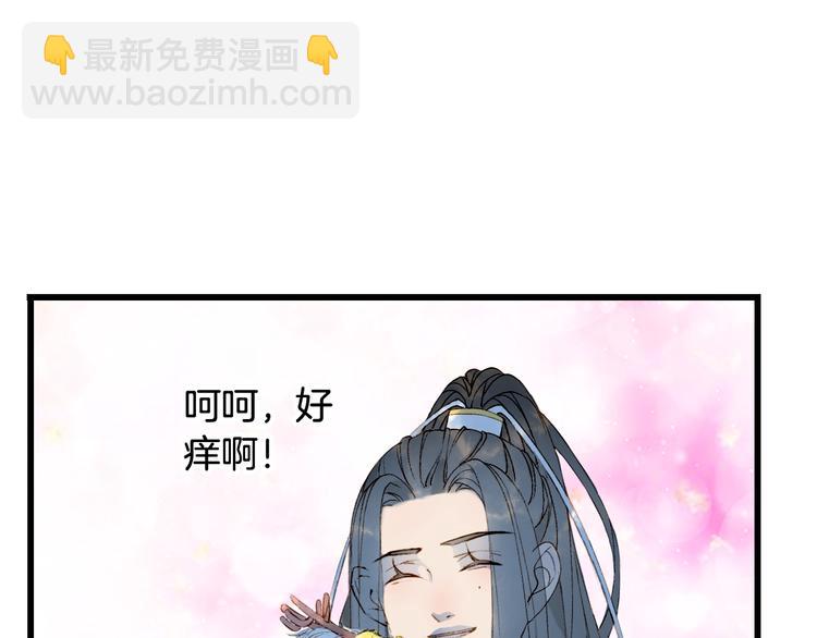 夢未幾已千年 - 第28話 目標！星河泉(2/2) - 5