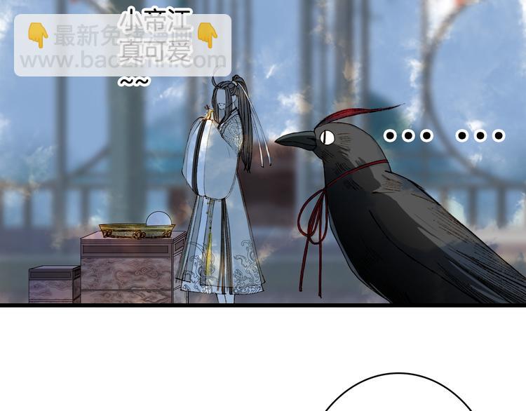 夢未幾已千年 - 第28話 目標！星河泉(2/2) - 1