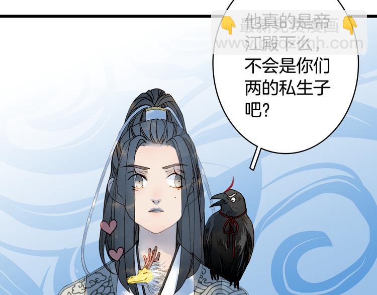 夢未幾已千年 - 第28話 目標！星河泉(2/2) - 2