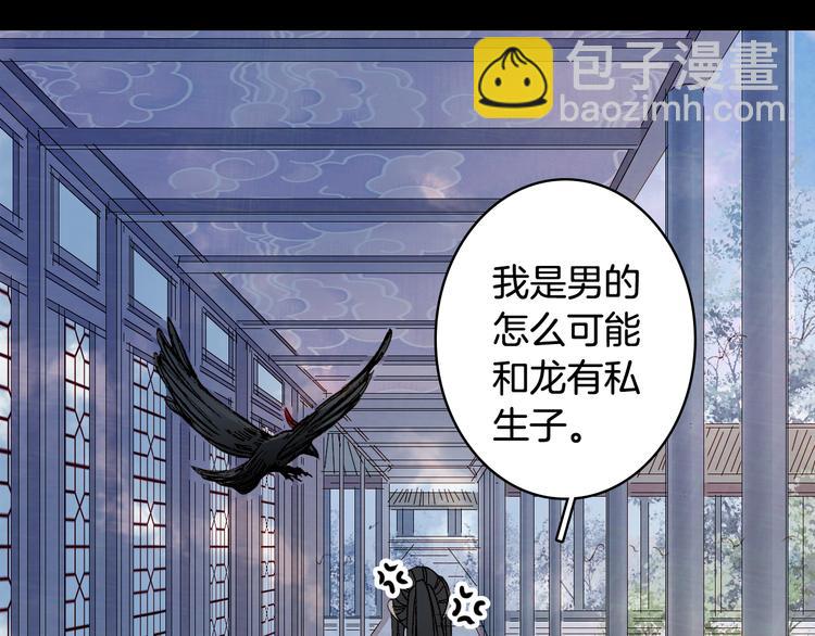 夢未幾已千年 - 第28話 目標！星河泉(2/2) - 1