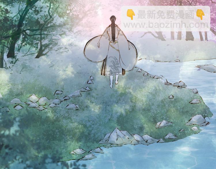 夢未幾已千年 - 第30話 星河泉(1/2) - 5