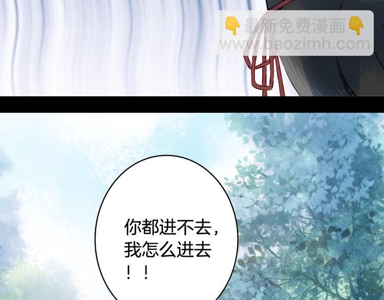 夢未幾已千年 - 第30話 星河泉(1/2) - 3