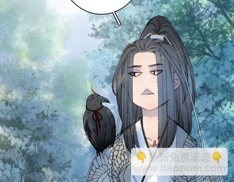 夢未幾已千年 - 第30話 星河泉(1/2) - 4