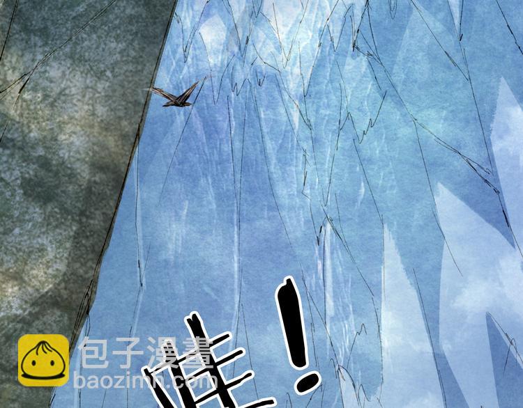 夢未幾已千年 - 第30話 星河泉(1/2) - 6