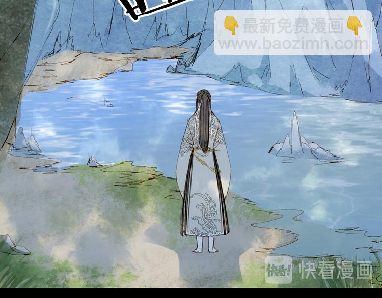 夢未幾已千年 - 第30話 星河泉(1/2) - 7