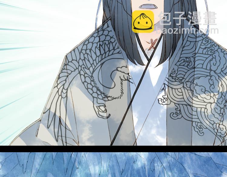 夢未幾已千年 - 第30話 星河泉(1/2) - 1