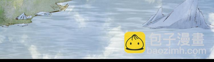 夢未幾已千年 - 第30話 星河泉(1/2) - 3