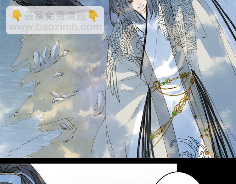 夢未幾已千年 - 第30話 星河泉(1/2) - 5