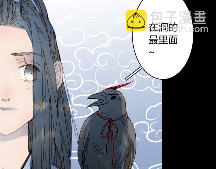 夢未幾已千年 - 第30話 星河泉(1/2) - 6