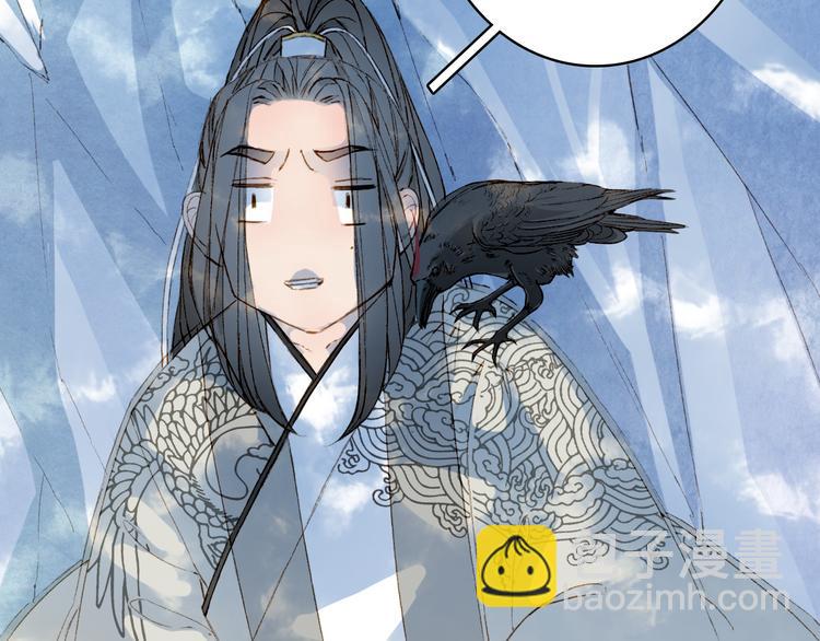 夢未幾已千年 - 第30話 星河泉(1/2) - 8