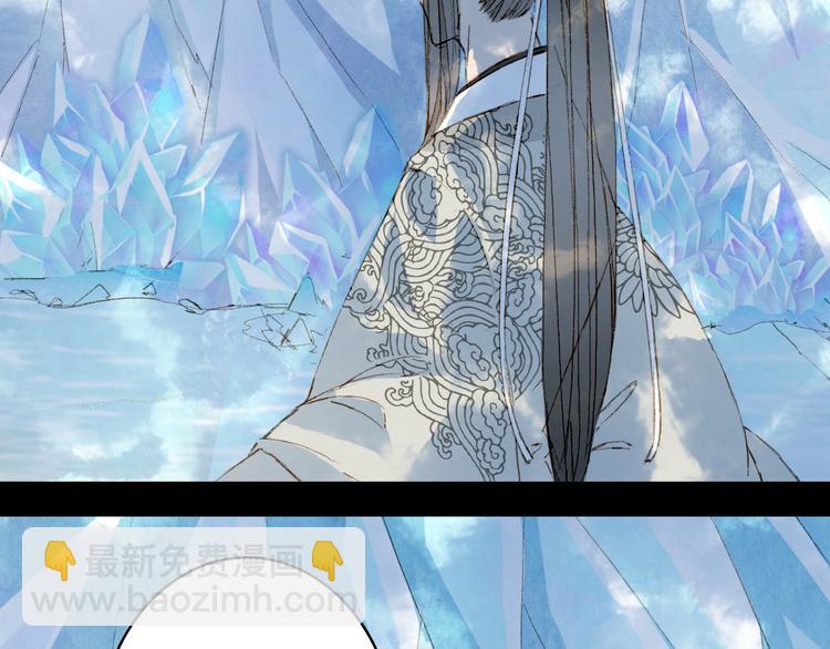 夢未幾已千年 - 第30話 星河泉(1/2) - 4