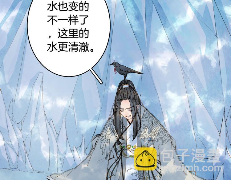 夢未幾已千年 - 第30話 星河泉(1/2) - 5