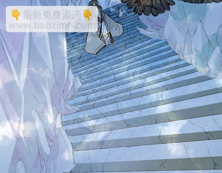 夢未幾已千年 - 第30話 星河泉(1/2) - 3