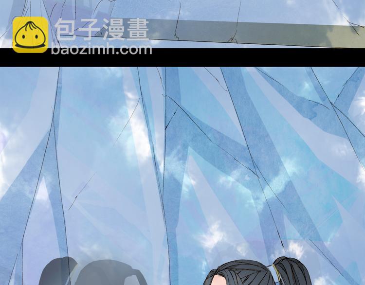 夢未幾已千年 - 第30話 星河泉(1/2) - 4