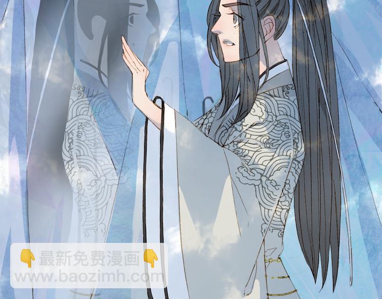 夢未幾已千年 - 第30話 星河泉(1/2) - 5