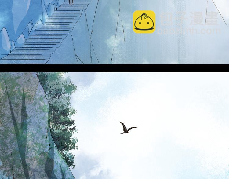 夢未幾已千年 - 第30話 星河泉(1/2) - 8