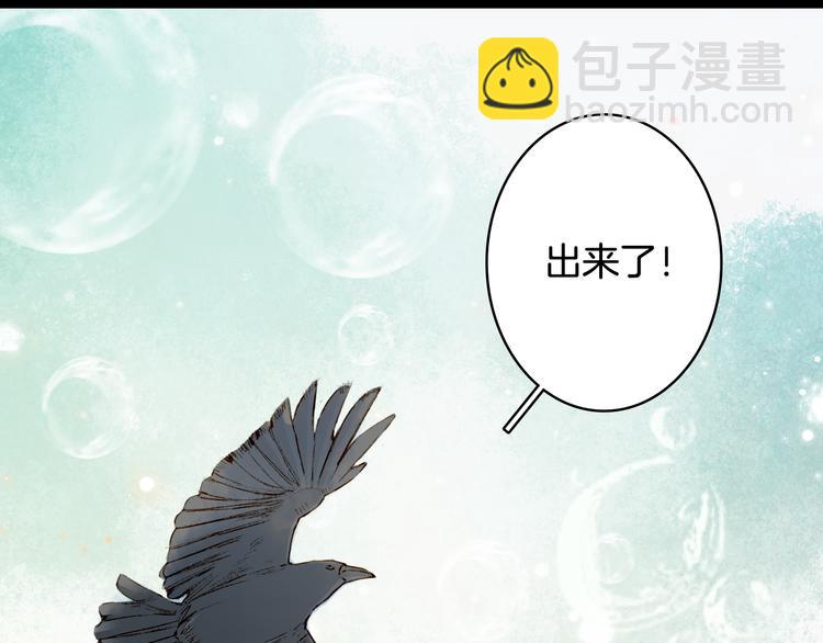 夢未幾已千年 - 第30話 星河泉(1/2) - 2