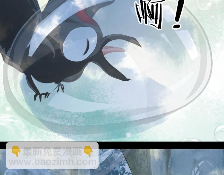 夢未幾已千年 - 第30話 星河泉(2/2) - 6