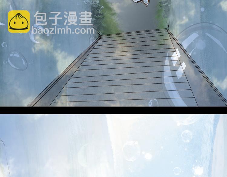 夢未幾已千年 - 第30話 星河泉(2/2) - 1