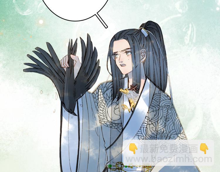 夢未幾已千年 - 第30話 星河泉(2/2) - 4